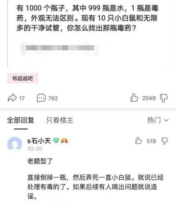 有1000个瓶子,其中999瓶是水,1瓶是毒药,外观无法区别