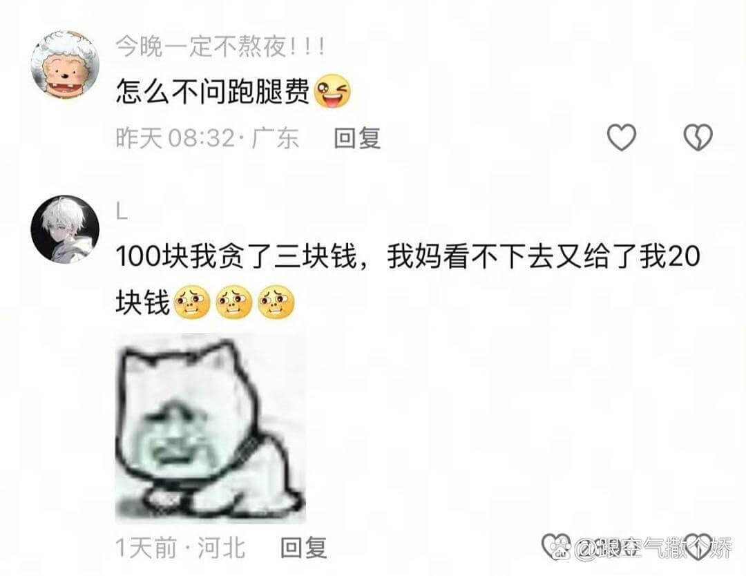 今晚一定不熬夜!!!怎么不问跑腿费昨天0832广东回复100