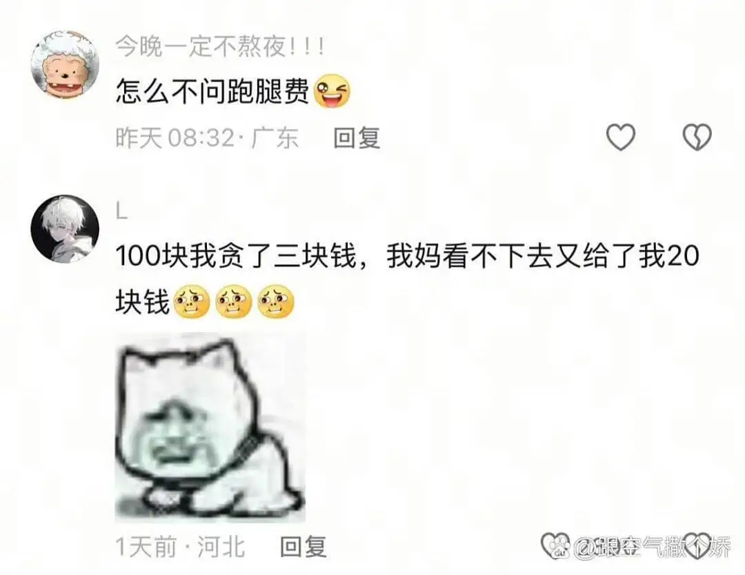 今晚一定不熬夜!!!怎么不问跑腿费昨天0832广东回复100