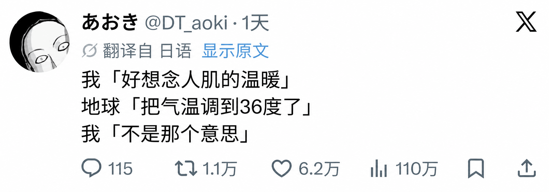 X友书走@DTaoki·1天翻译自日语显示原文我：「好想念人