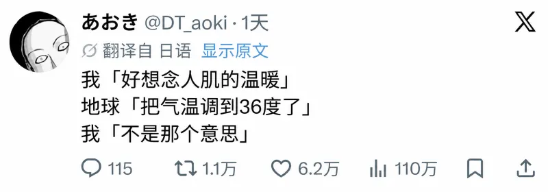 X友书走@DTaoki·1天翻译自日语显示原文我：「好想念人