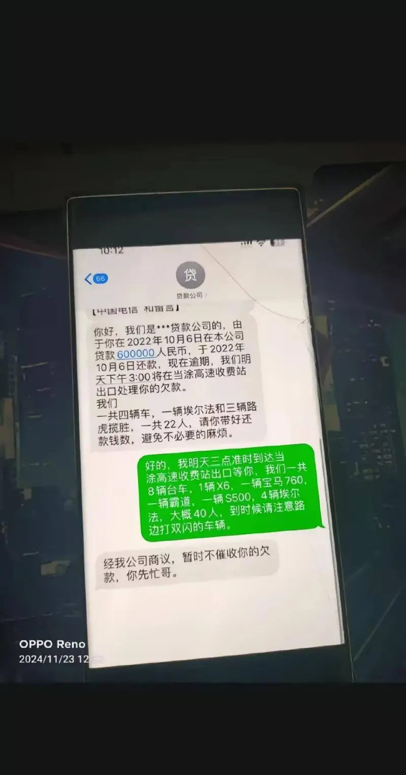 OPPOReno2024/11/2312:10:12贷款公司
