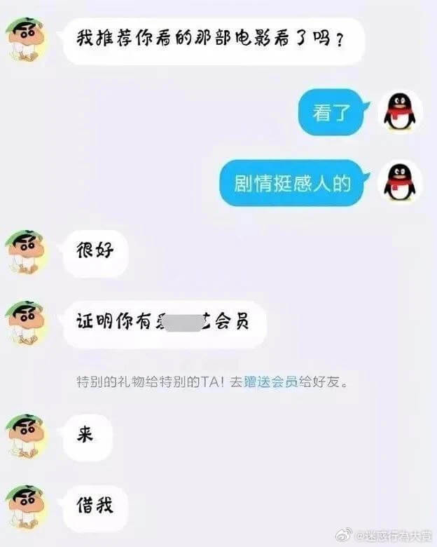 看了剧情挺感人的很好证明你有会员特别的礼物给特别的TA!去赠