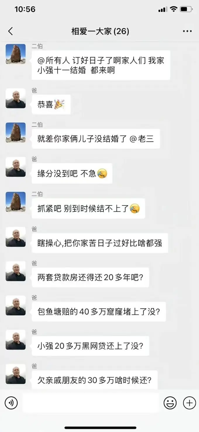 10:56三口相爱一大家(26)二伯@所有人订好日子了啊家人