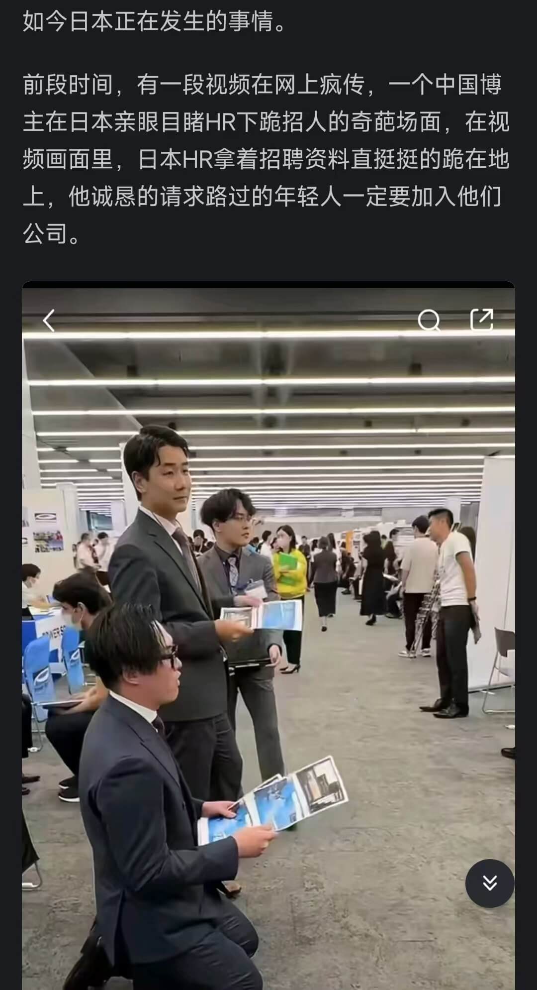 如今日本正在发生的事情。前段时间，有一段视频在网上疯传，一个