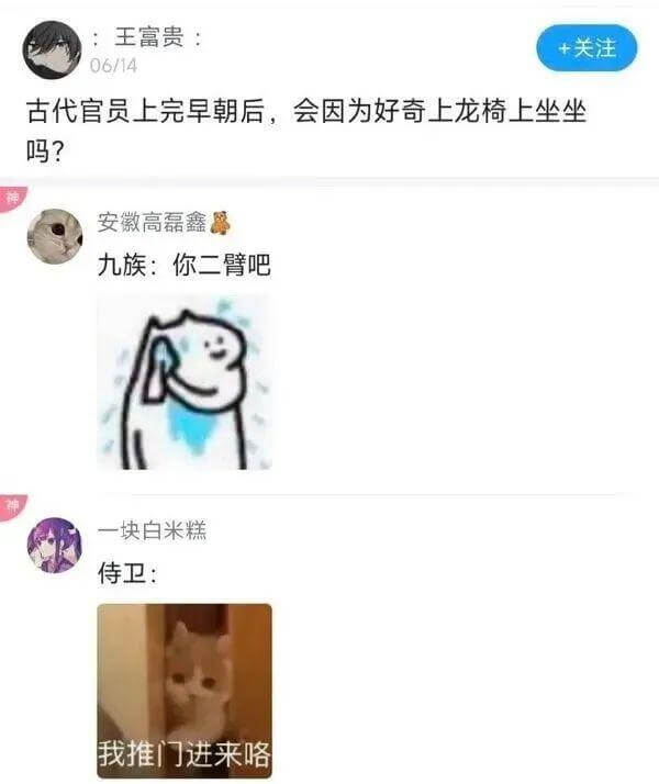 王富贵：+关注06/14古代官员上完早朝后，会因为好奇上龙椅