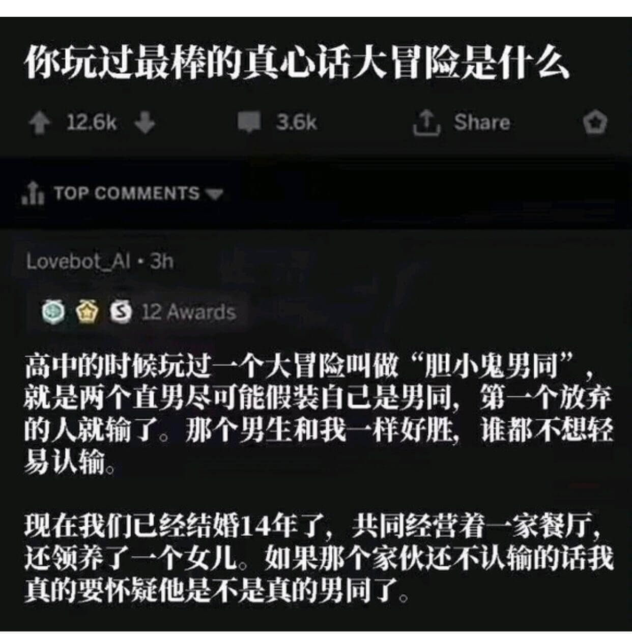 你玩过最棒的真心话大冒险是什么12.6k3.6kShareT