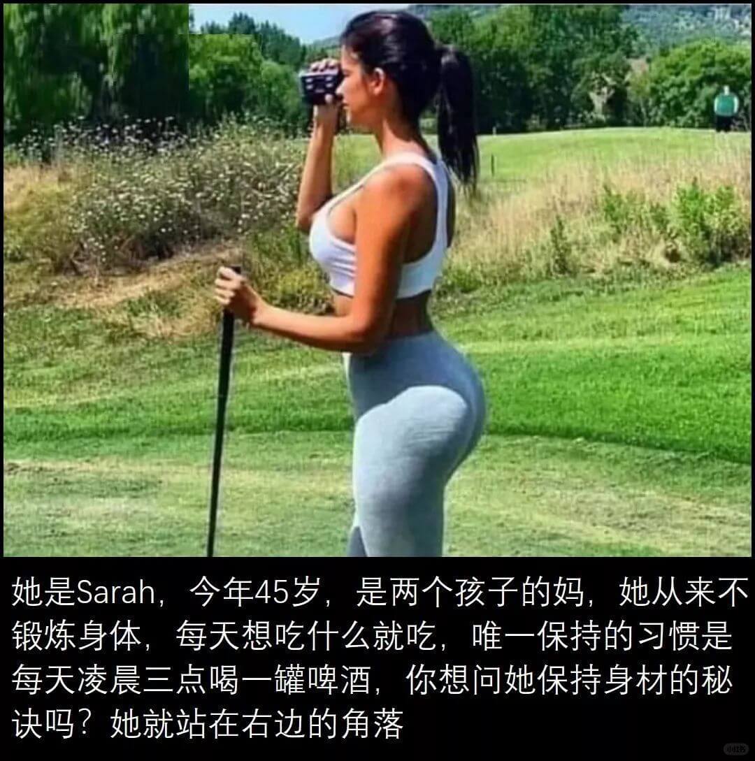她是Sarah，今年45岁，是两个孩子的妈，她从来不锻炼身体