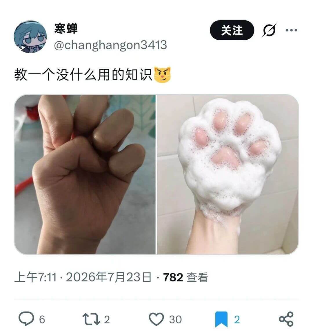 寒蝉关注@changhangon3413教一个没什么用的知识