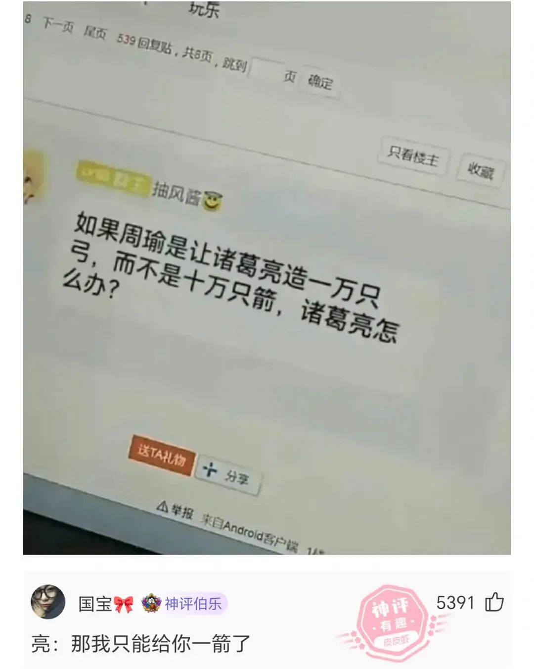 玩乐3下一页星页539回复贴,共8页,跳到页确定只看楼主收藏