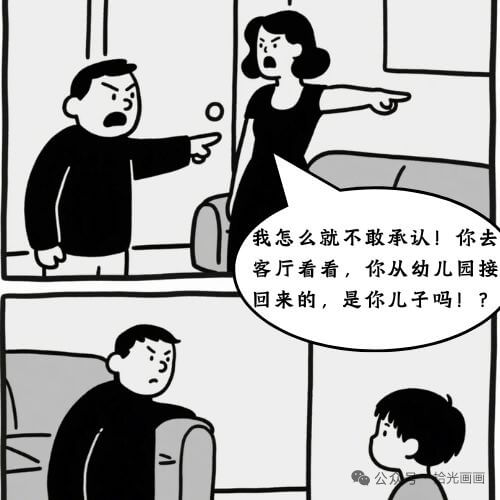 我怎么就不敢承认！你去客厅看看，你从幼儿园接回来的，是你儿子