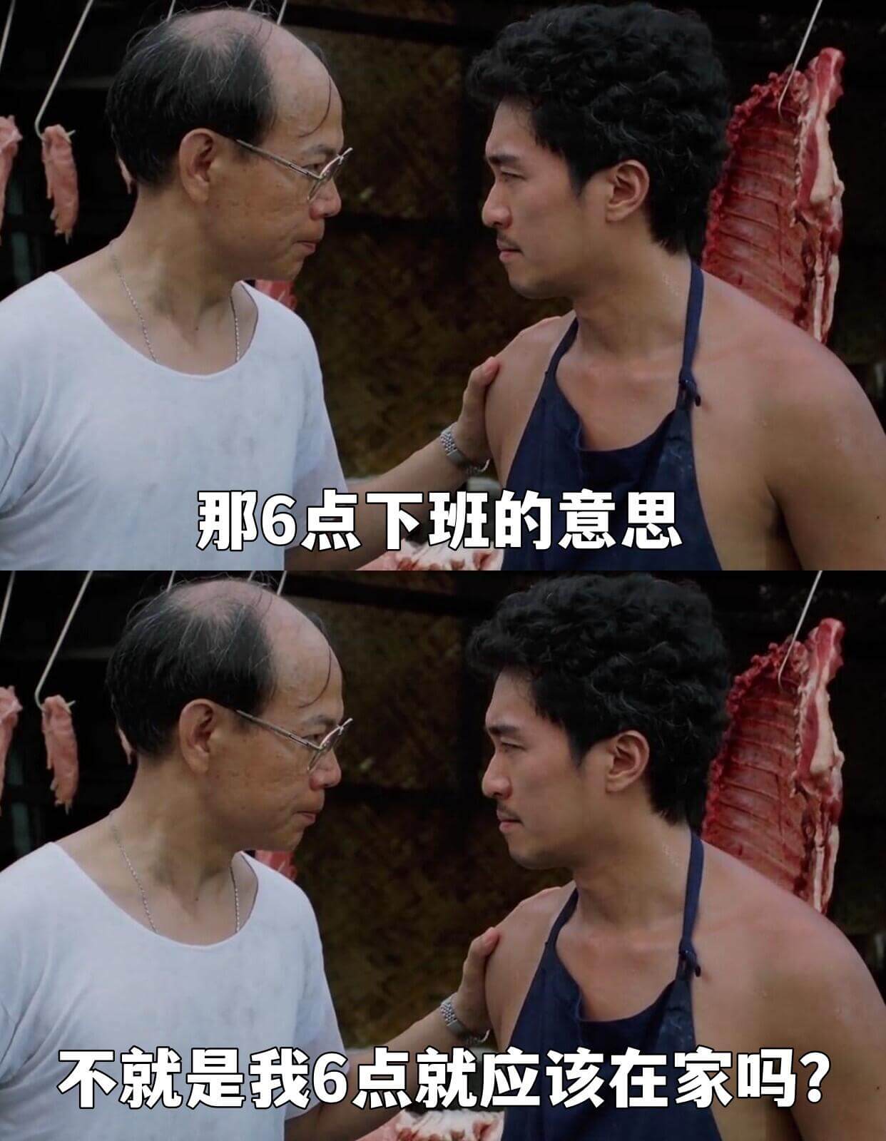 那6点下班的意思，不就是我6点就应该在家吗？