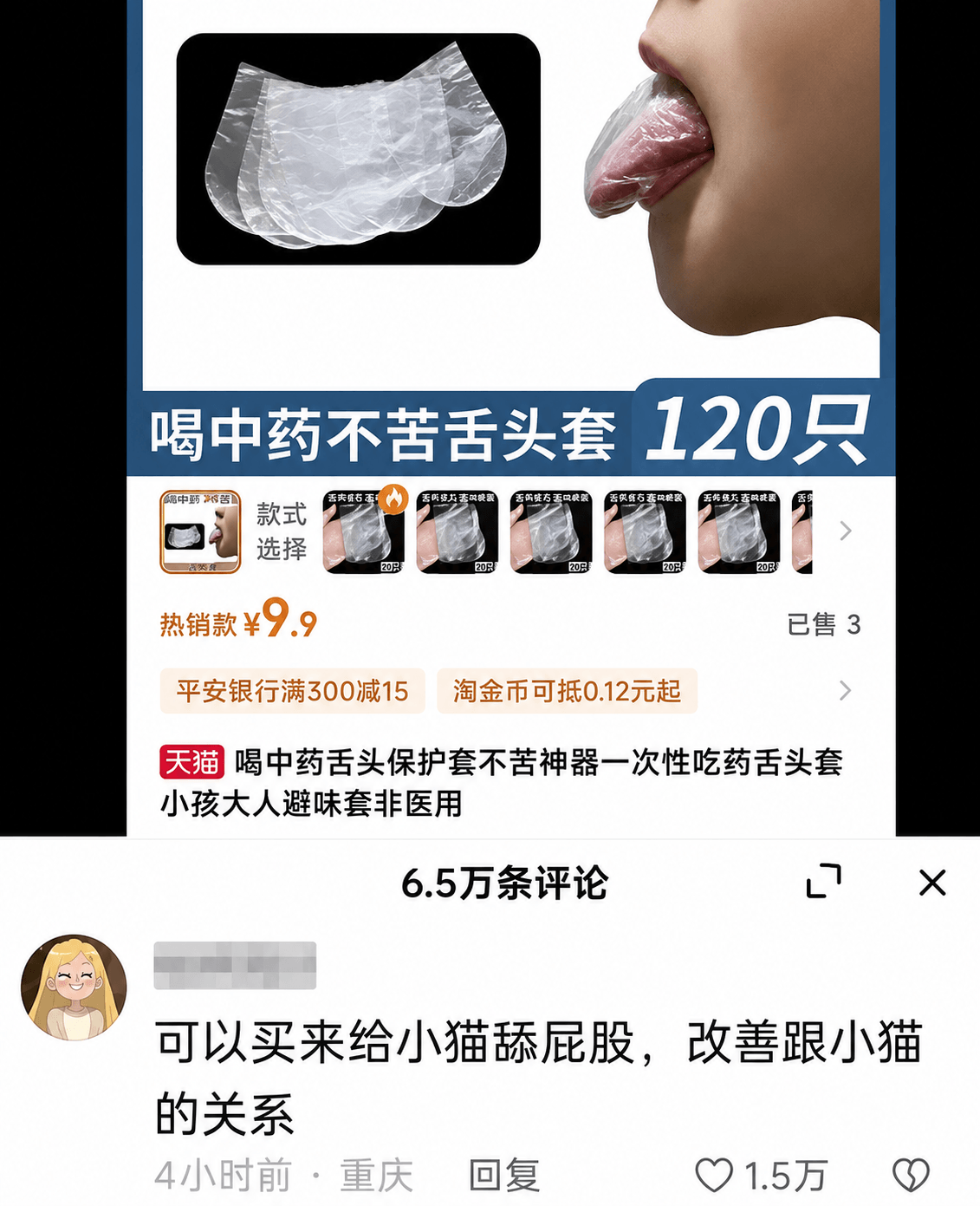 120只喝中药不苦舌头套中药置款式选择热销款9¥已售3平安银
