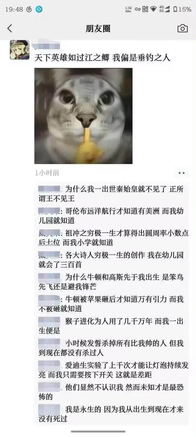 19:48102照4015%朋友圈天下英雄如过江之鲫，我偏是
