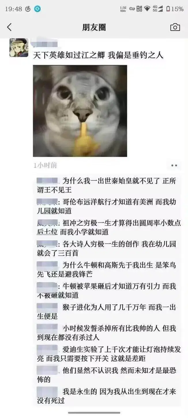 19:48102照4015%朋友圈天下英雄如过江之鲫，我偏是