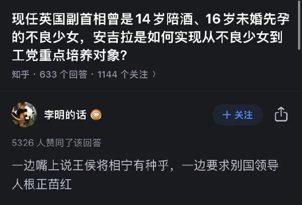 现任英国副首相曾是14岁陪酒、16岁未婚先孕的不良少女，安吉