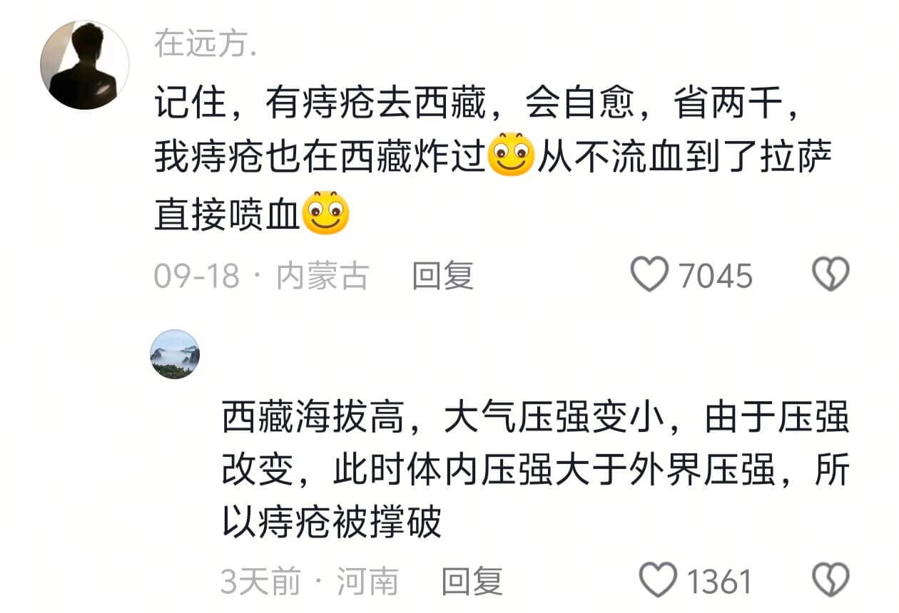 在远方。记住，有痔疮去西藏，会自愈，省两干，我痔疮也在西藏炸