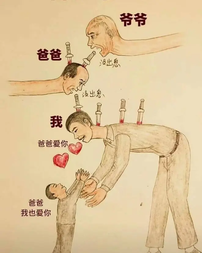爷爷爸爸我爸爸爱你爸爸，我也爱你