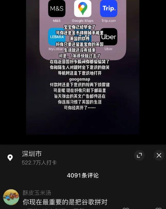 Trip.comM&SM&SGoogleMaps宝宝你已经毕