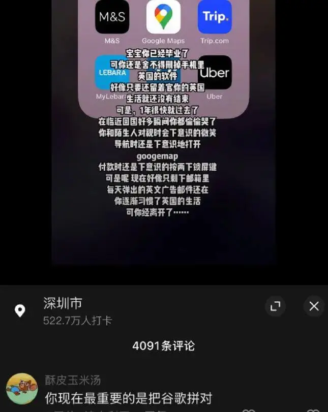 Trip.comM&SM&SGoogleMaps宝宝你已经毕