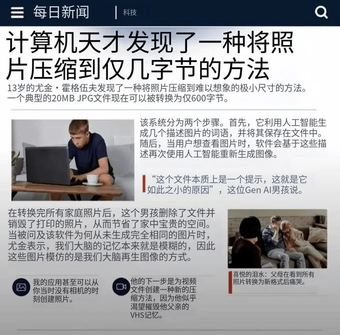 梗图