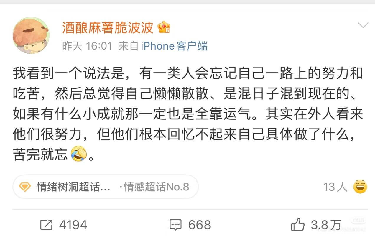 酒酿麻薯脆波波昨天16:01来自iPhone客户端我看到一个