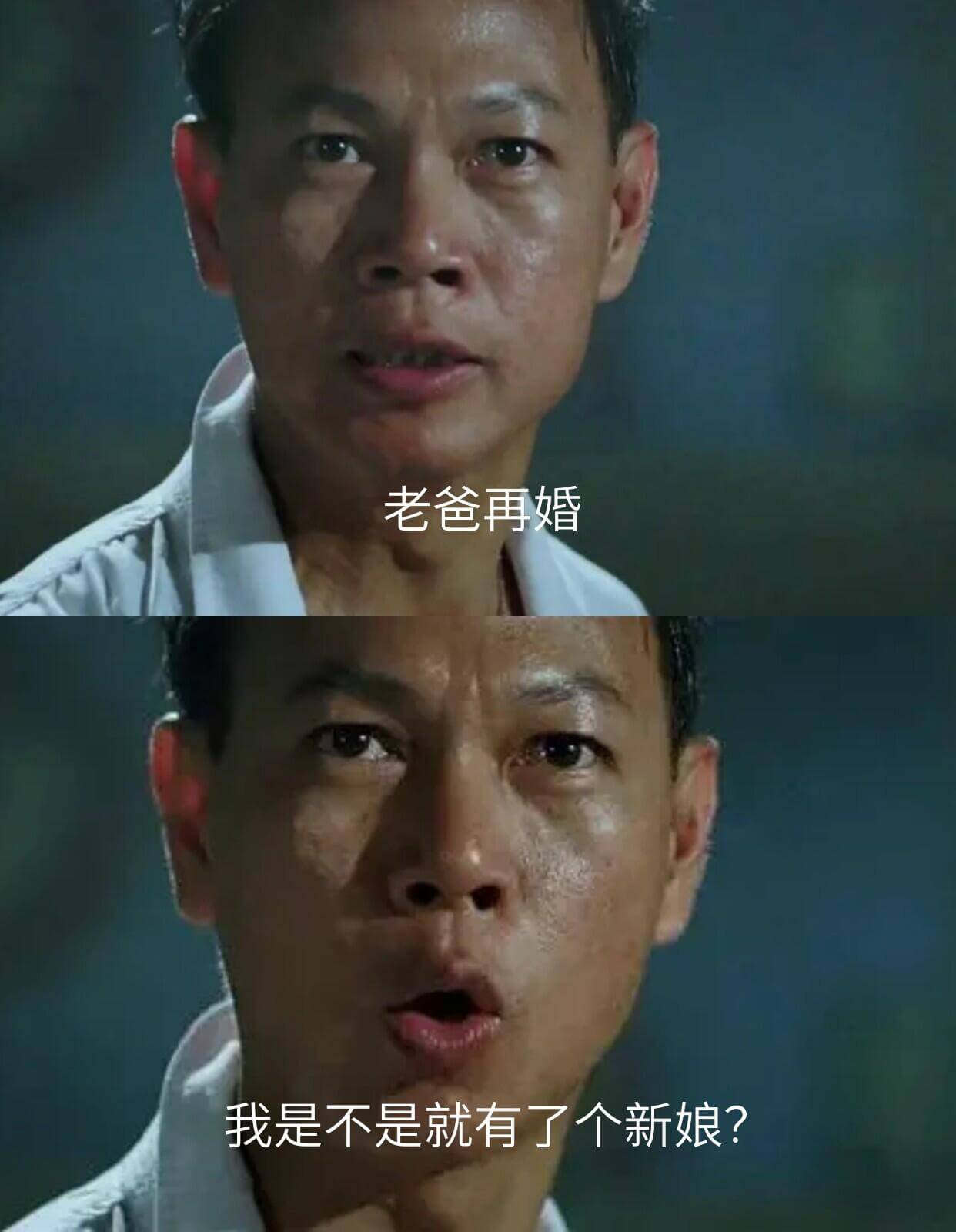 老爸再婚，我是不是就有了个新娘？