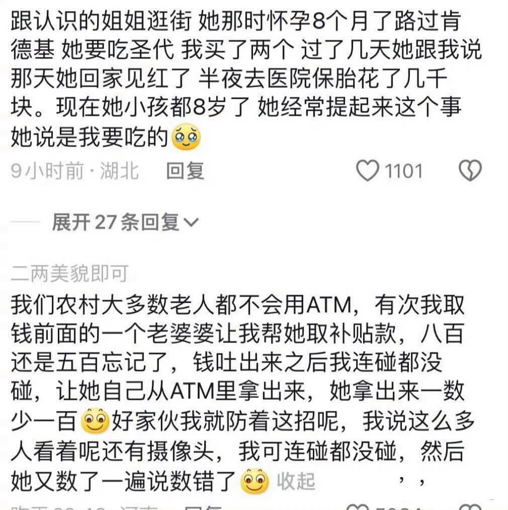 跟认识的姐姐逛街她那时怀孕8个月了路过肯德基她要吃圣代我买了