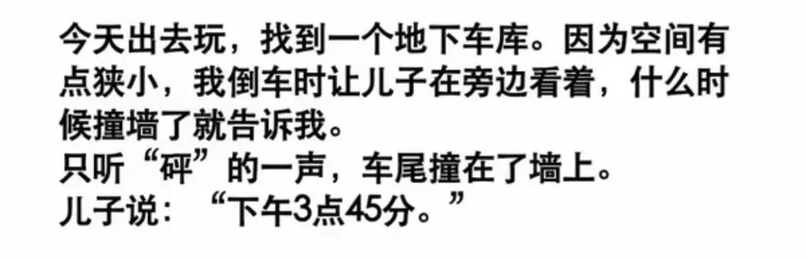 今天出去玩，找到一个地下车库。因为空间有点狭小，我倒车时让儿