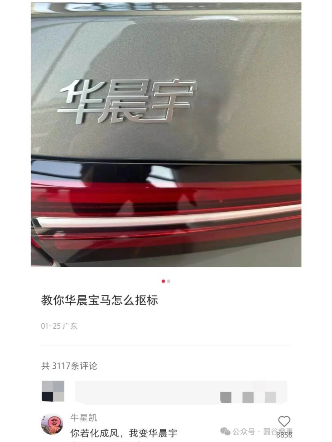 华晨宇教你华晨宝马怎么抠标01-25广东共3117条评论牛星