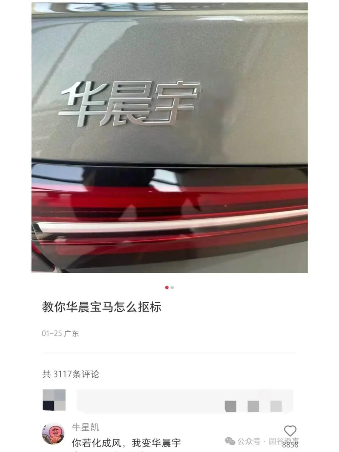 华晨宇教你华晨宝马怎么抠标01-25广东共3117条评论牛星