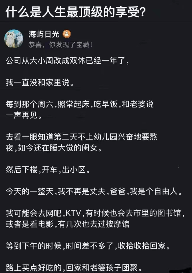 什么是人生最顶级的享受？海屿日光恭喜，你发现了宝藏！公司从大