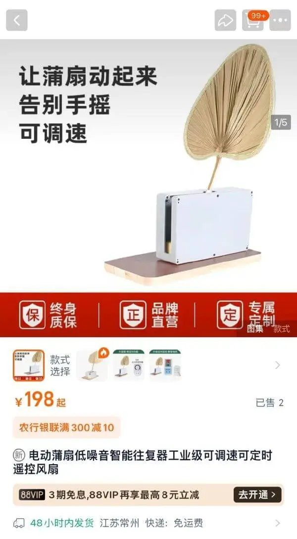 99+让蒲扇动起来告别手摇1/5可调速终身品牌专属保正定质保