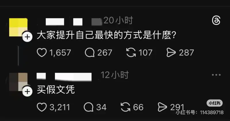 20小时大家提升自己最快的方式是什么？1,657267107