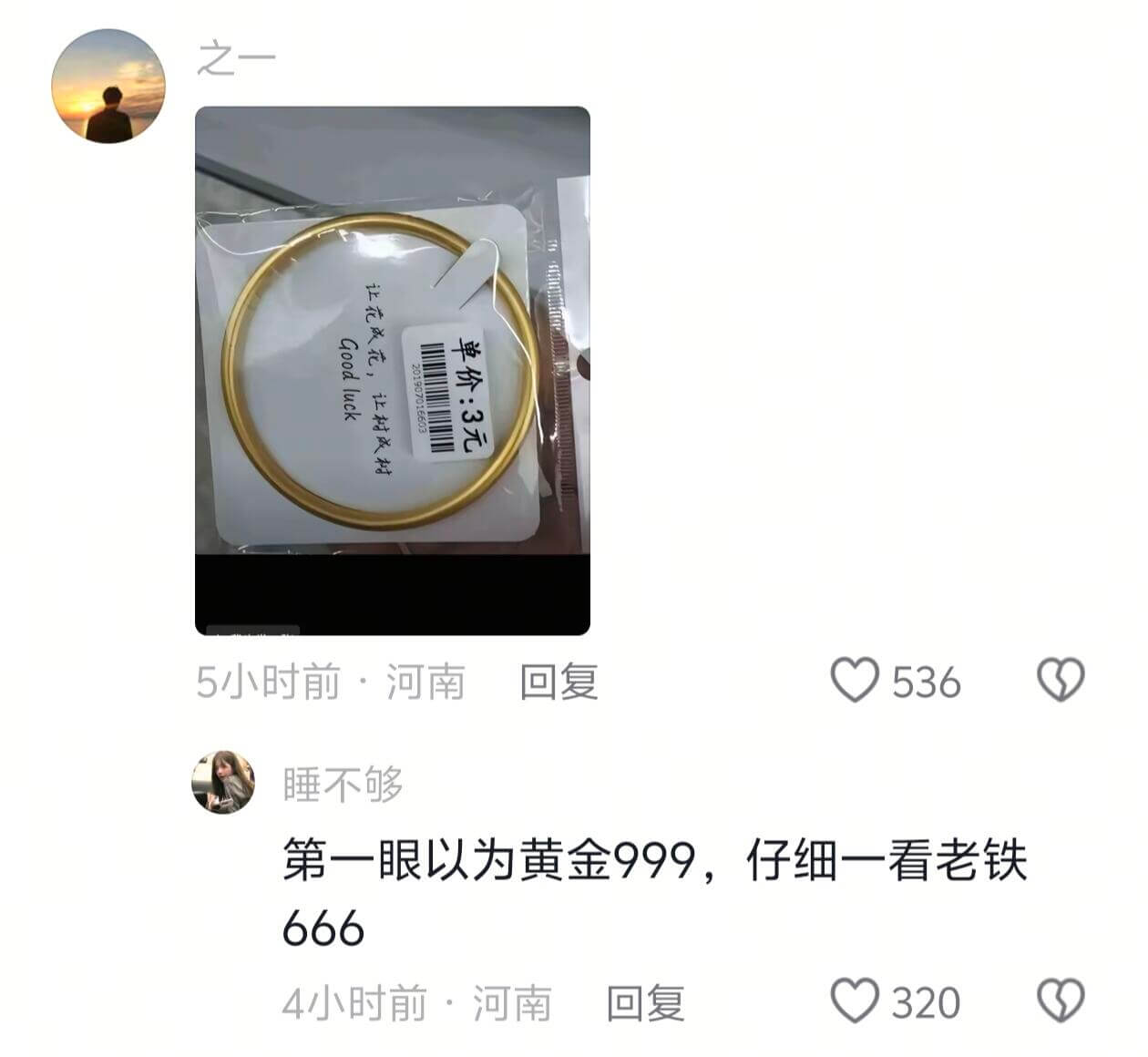 让花成花，让树成树Goodluck单价：3元5小时前·河南回