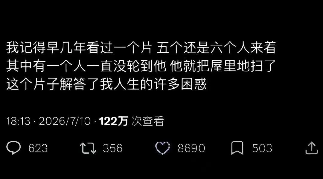 我记得早几年看过一个片，五个还是六个人来看，其中有一个人一直