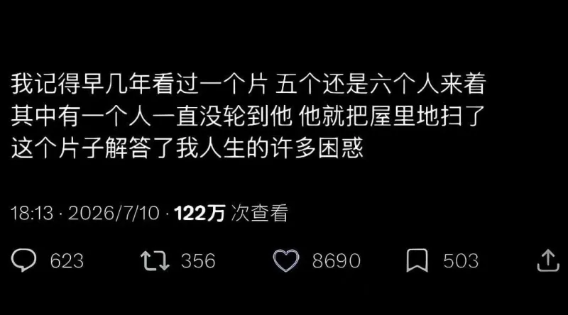 我记得早几年看过一个片，五个还是六个人来看，其中有一个人一直