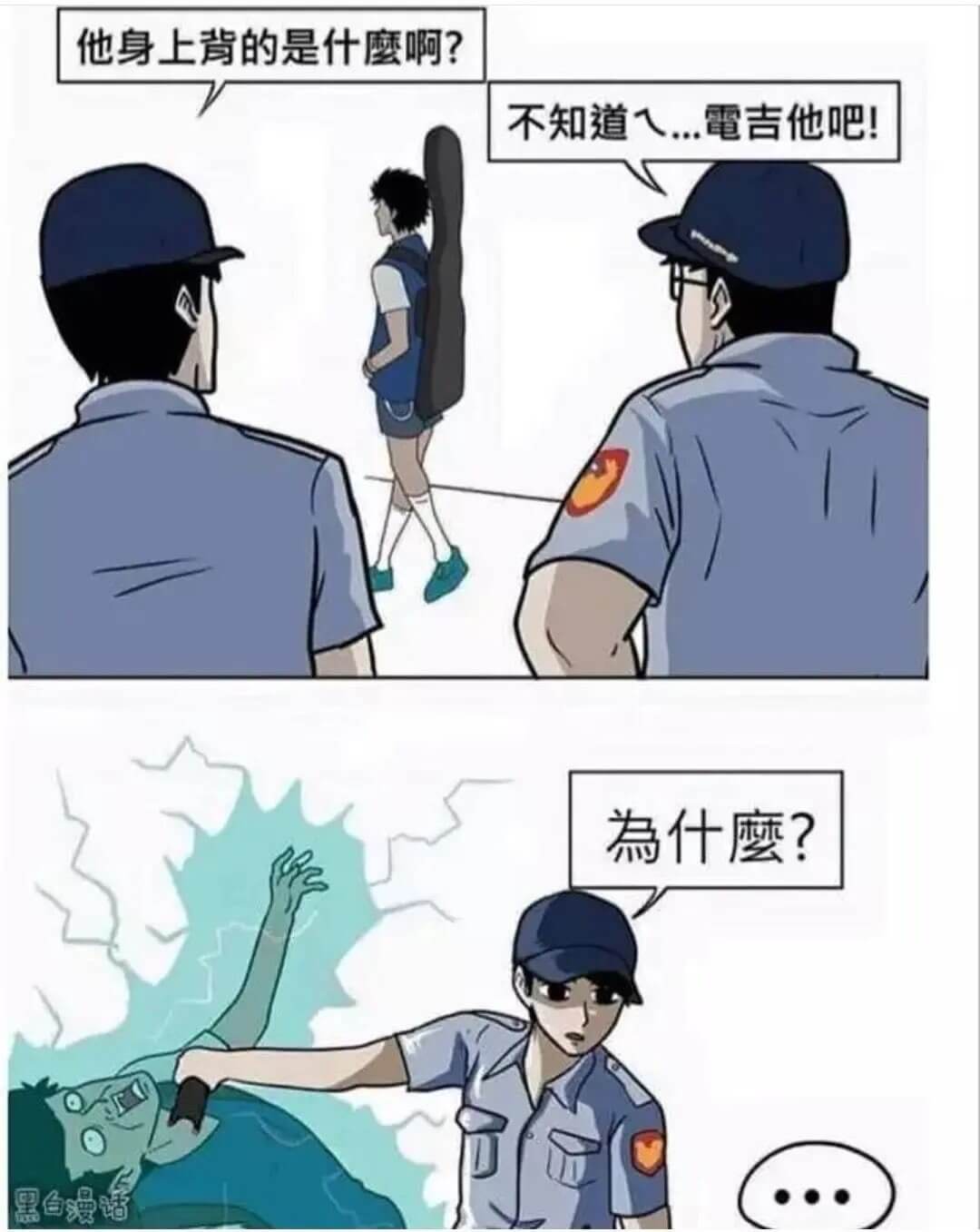 他身上背的是什么啊？不知道...电吉他吧!
