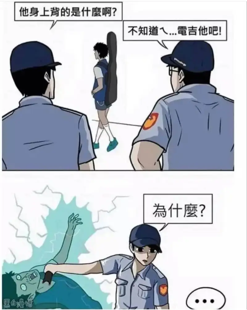 他身上背的是什么啊？不知道...电吉他吧!
