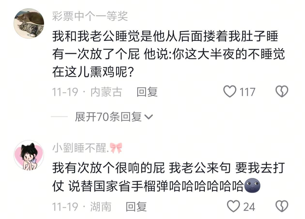 彩票中个一等奖我和我老公睡觉是他从后面搂着我肚子睡有一次放了