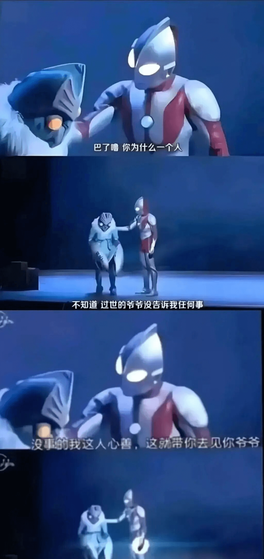 巴了赠你为什么一个人不知道过世的爷节没告诉我任何事没事的，我