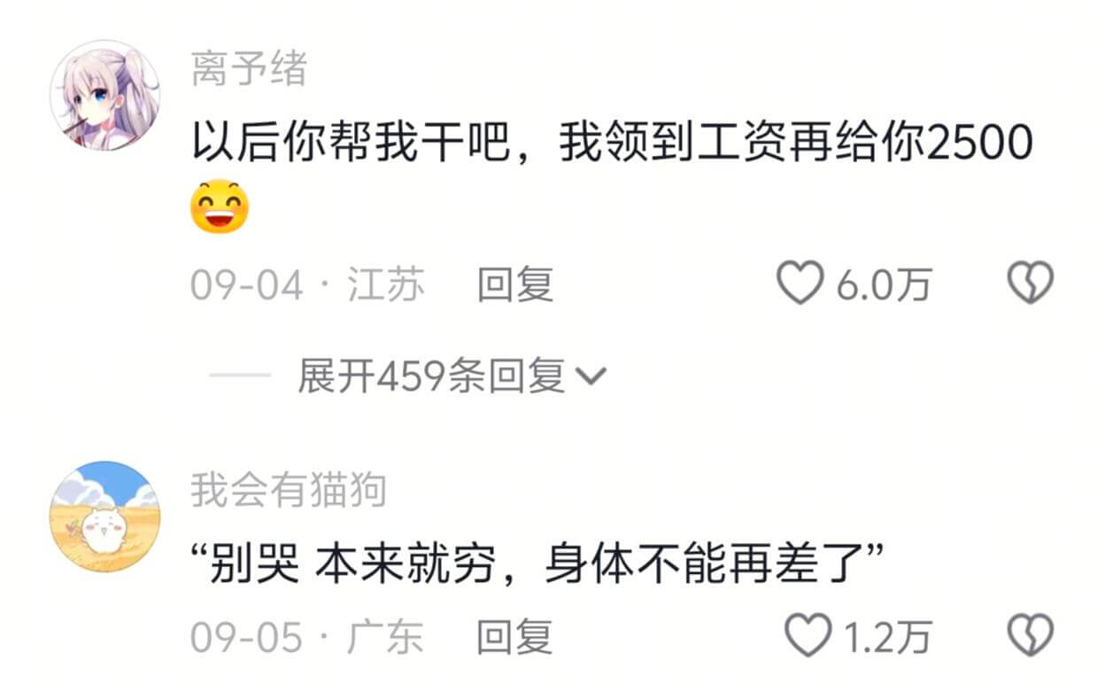 离予绪以后你帮我干吧，我领到工资再给你250009-04·江