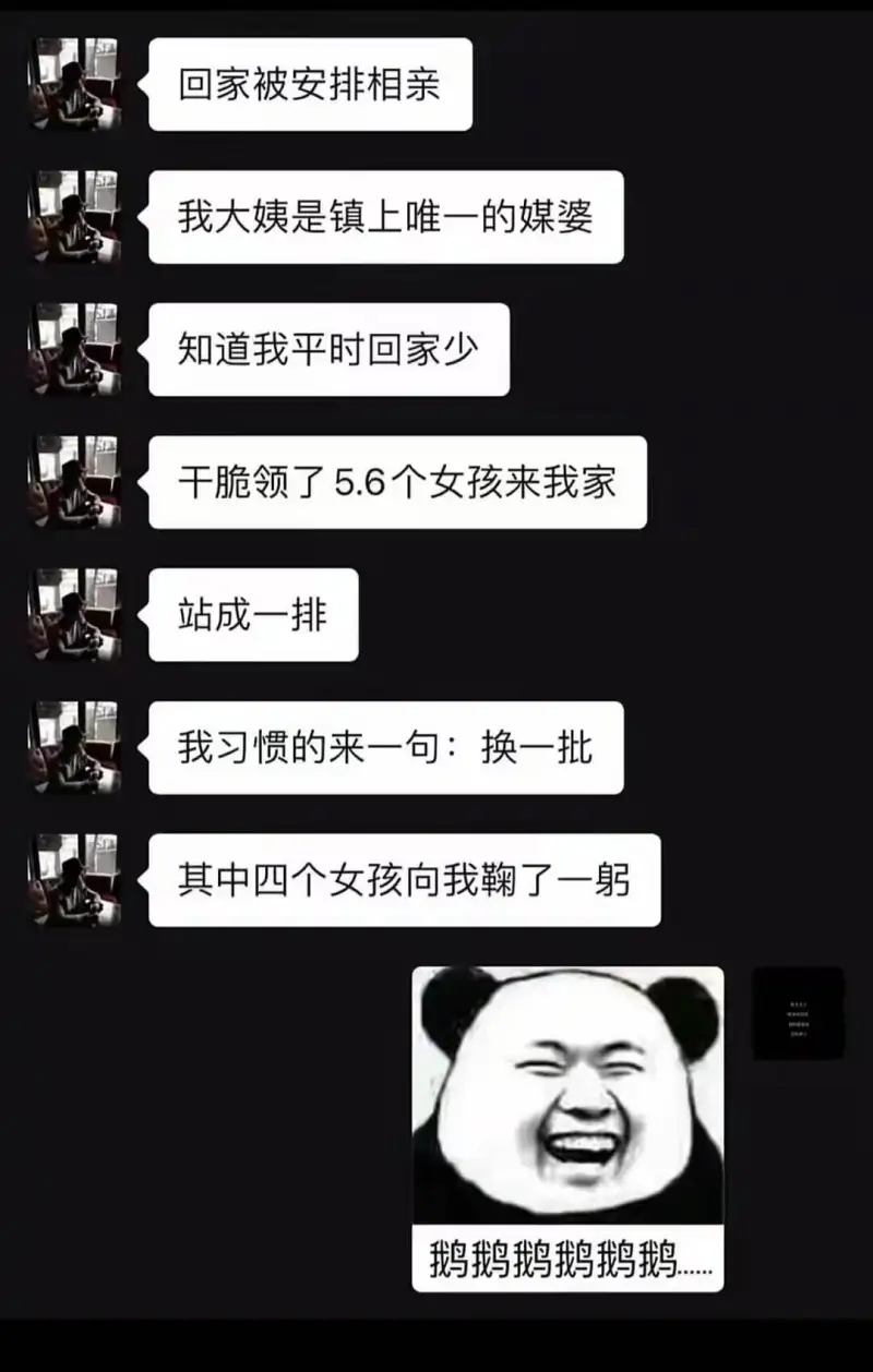 回家被安排相亲。我大姨是镇上唯一的媒婆，知道我平时回家少，干