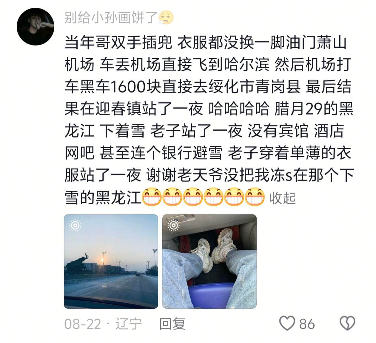 别给小孙画饼了当年哥双手插兜，衣服都没换，一脚油门萧山机场车