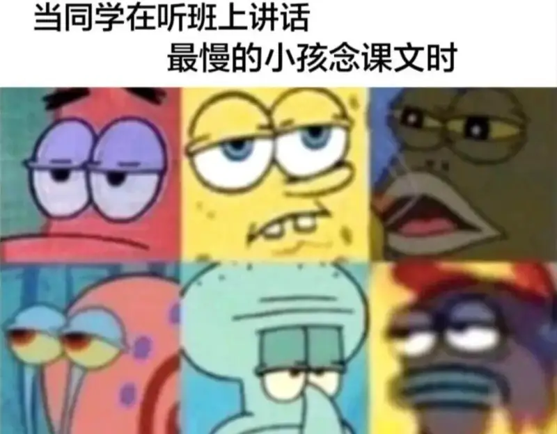 当同学在听班上讲话最慢的小孩念课文时