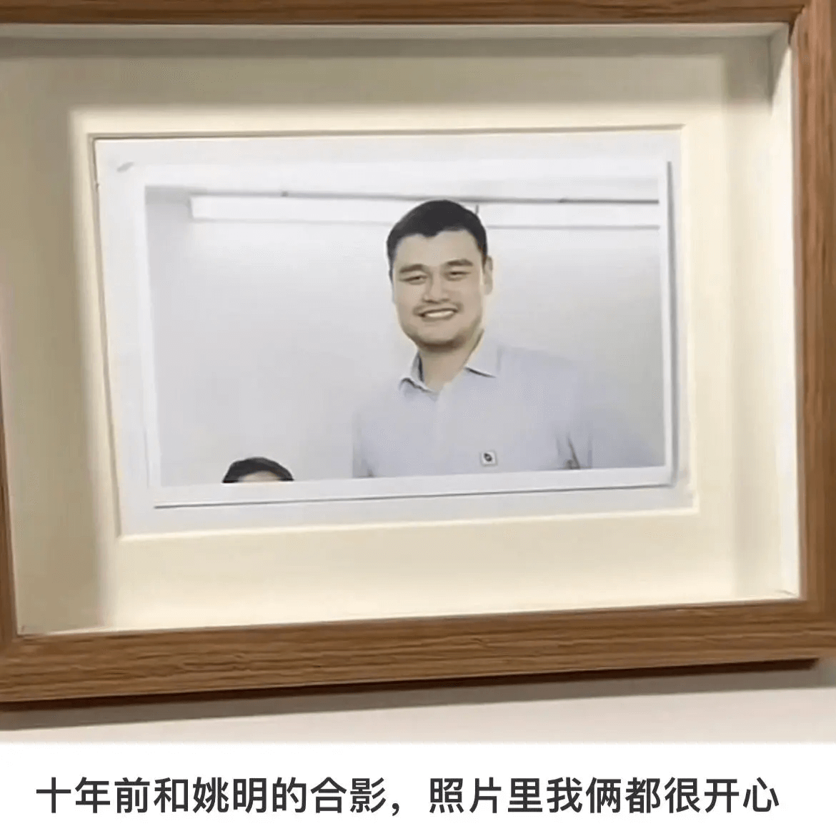 十年前和姚明的合影，照片里我俩都很开心