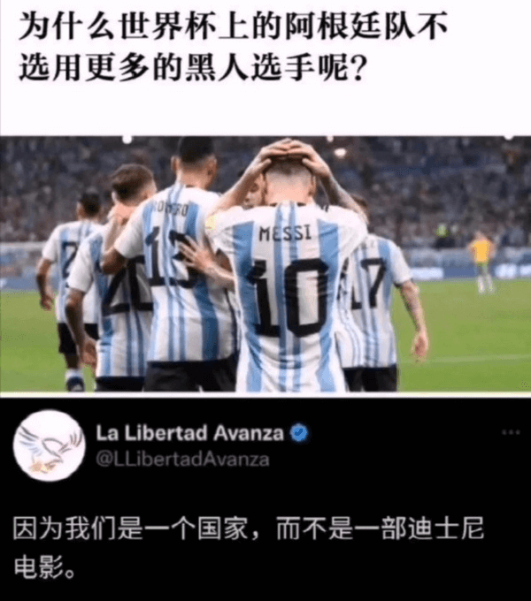 为什么世界杯上的阿根廷队不选用更多的黑人选手呢？MESSIL