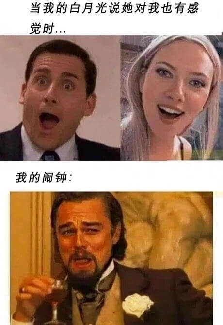 当我的白月光说她对我也有感觉时我的闹钟：