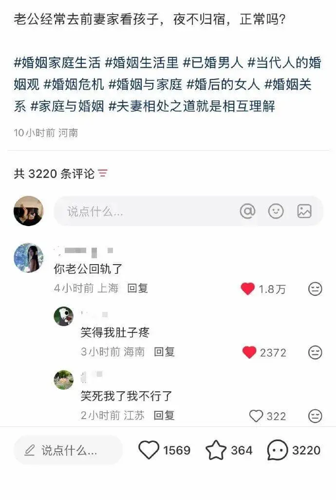 老公经常去前妻家看孩子，夜不归宿，正常吗？婚姻家庭生活、婚姻