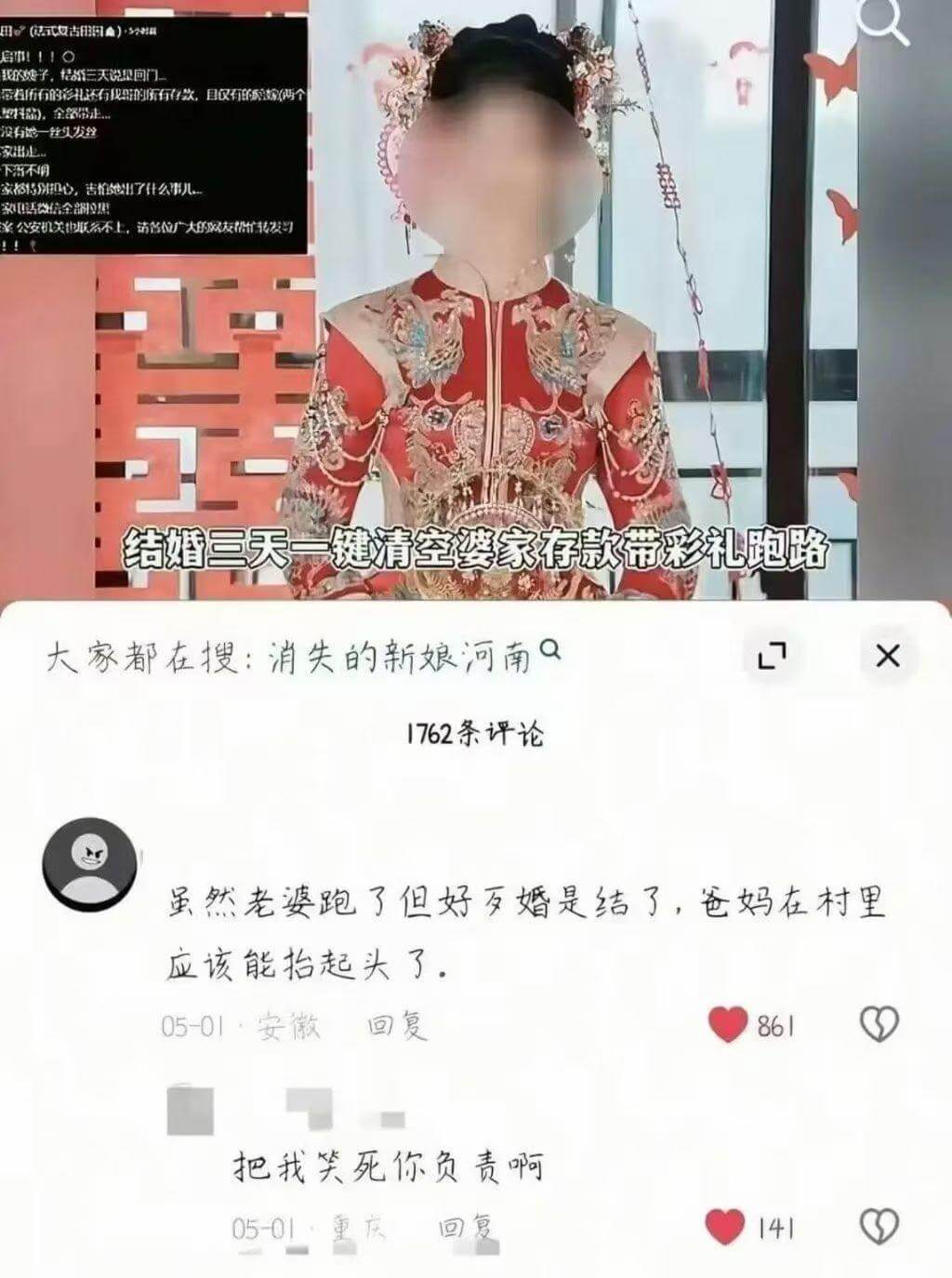 用(式古日)我的袋子,持三天说见回门。态者所有的彩孔每我的你